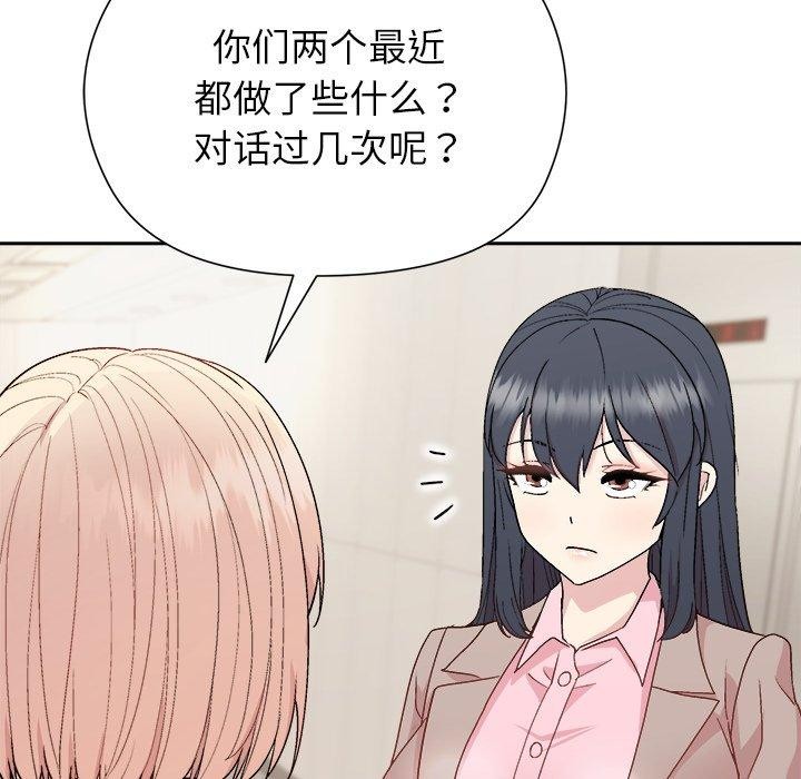和美女上司玩游戏第54話