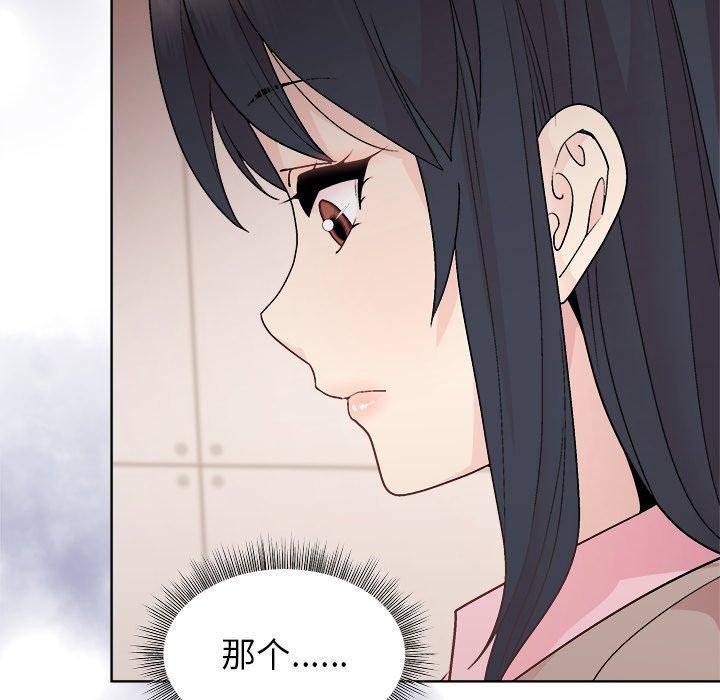 和美女上司玩游戏第54話