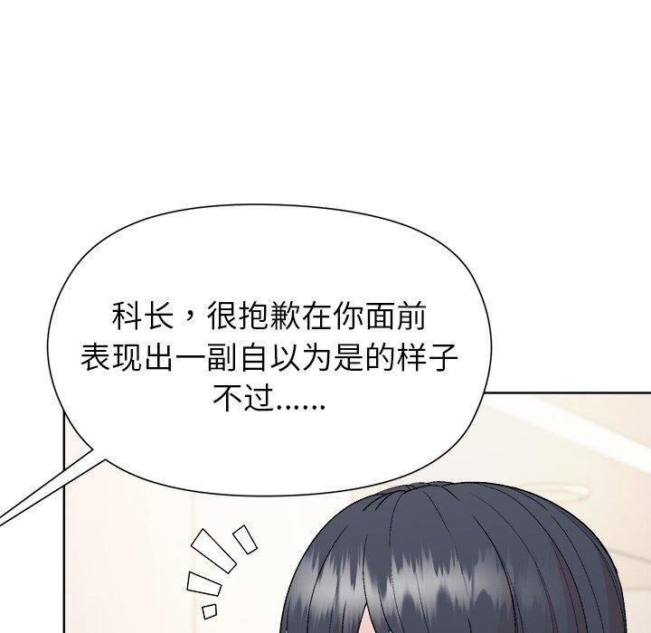 和美女上司玩游戏第54話