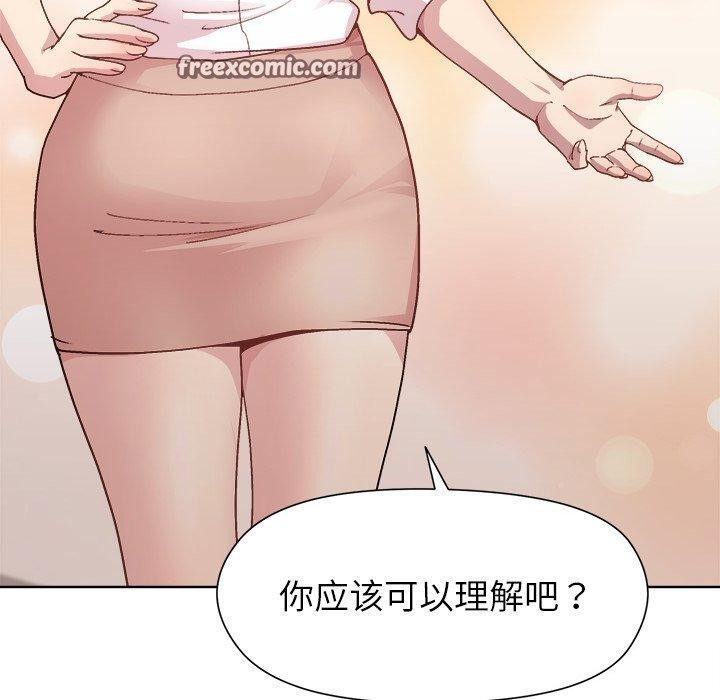 和美女上司玩游戏第54話