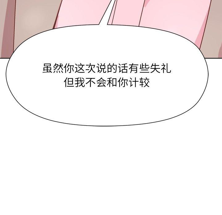 和美女上司玩游戏第54話