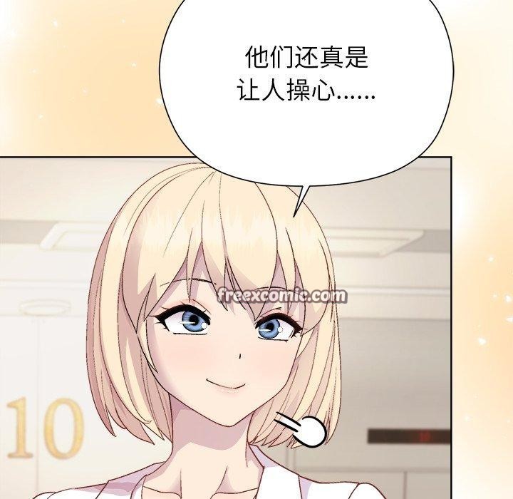 和美女上司玩游戏第54話