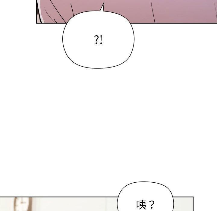 和美女上司玩游戏第54話