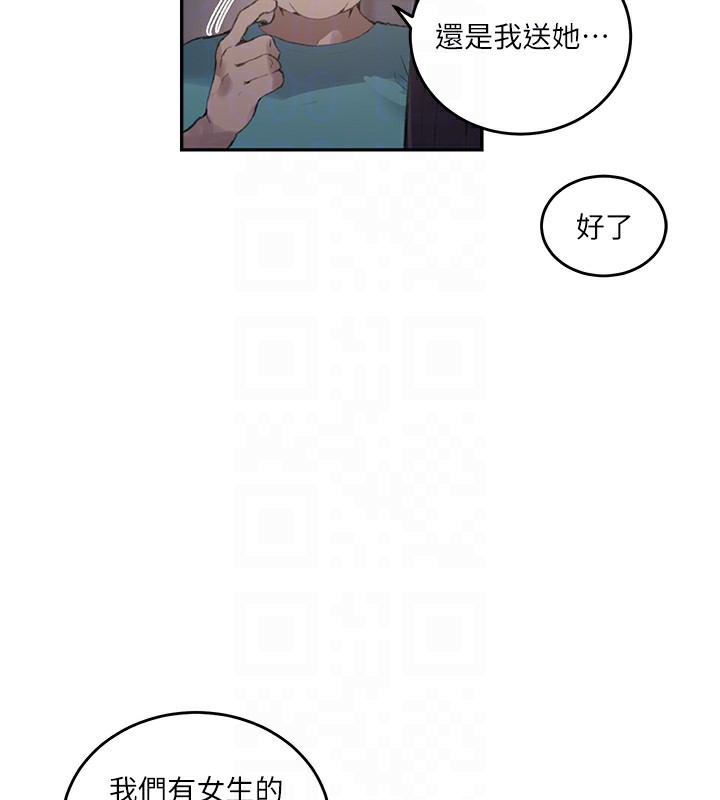 秘密教学第270話-沒看過你這麼噁心的人