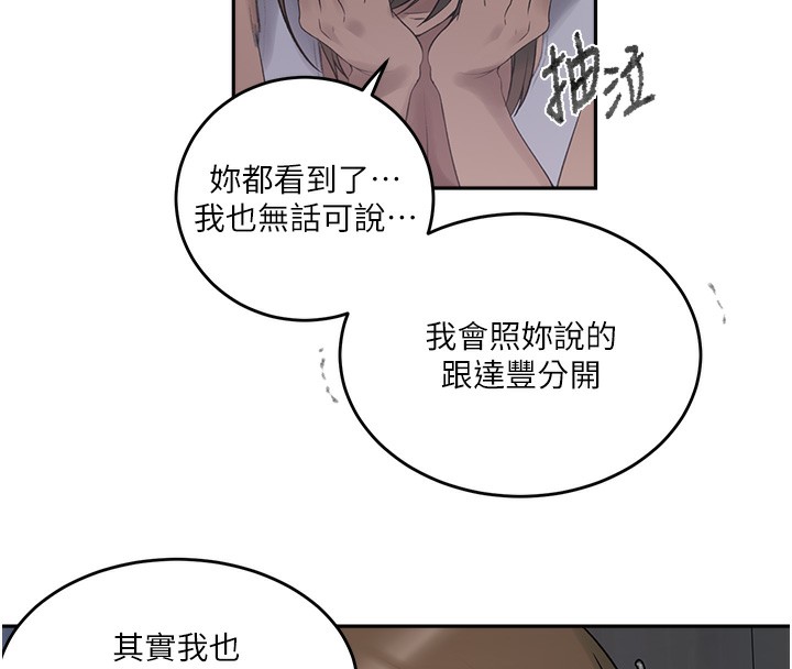 秘密教學第270話-沒看過你這麼噁心的人