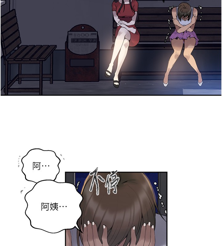 秘密教学第270話-沒看過你這麼噁心的人