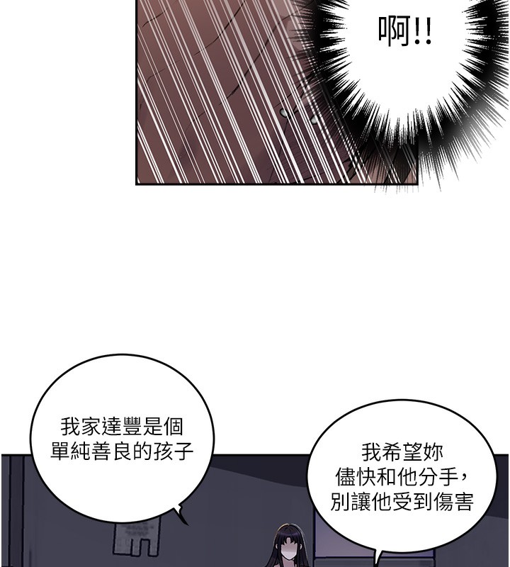 秘密教学第270話-沒看過你這麼噁心的人