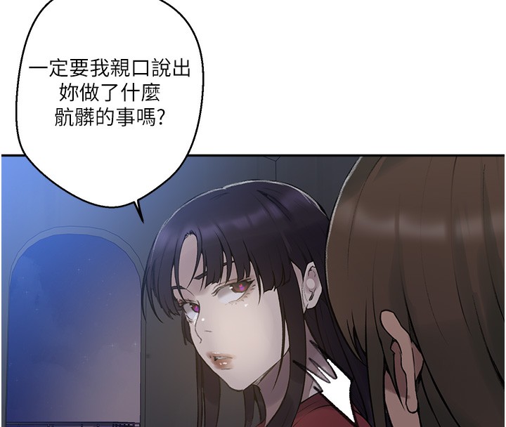 秘密教學第270話-沒看過你這麼噁心的人