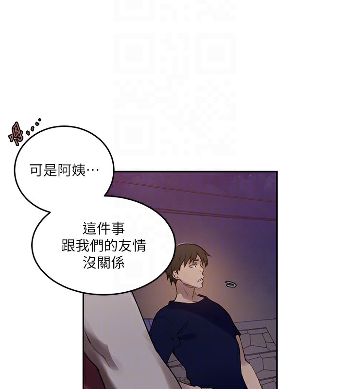 秘密教学第270話-沒看過你這麼噁心的人