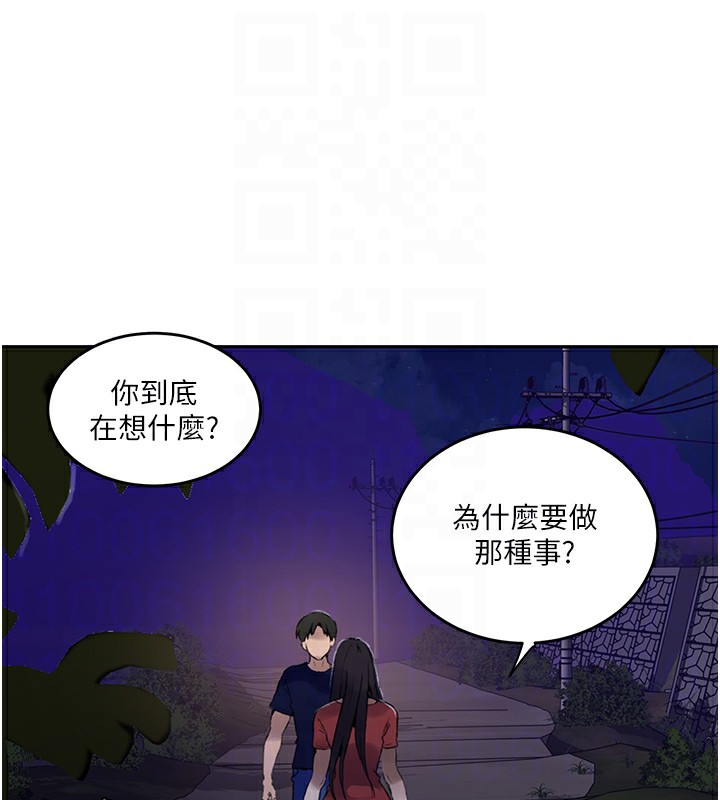 秘密教学第270話-沒看過你這麼噁心的人