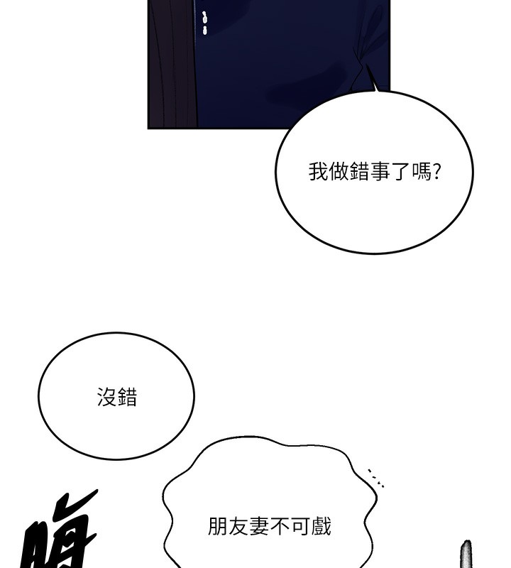 秘密教学第270話-沒看過你這麼噁心的人