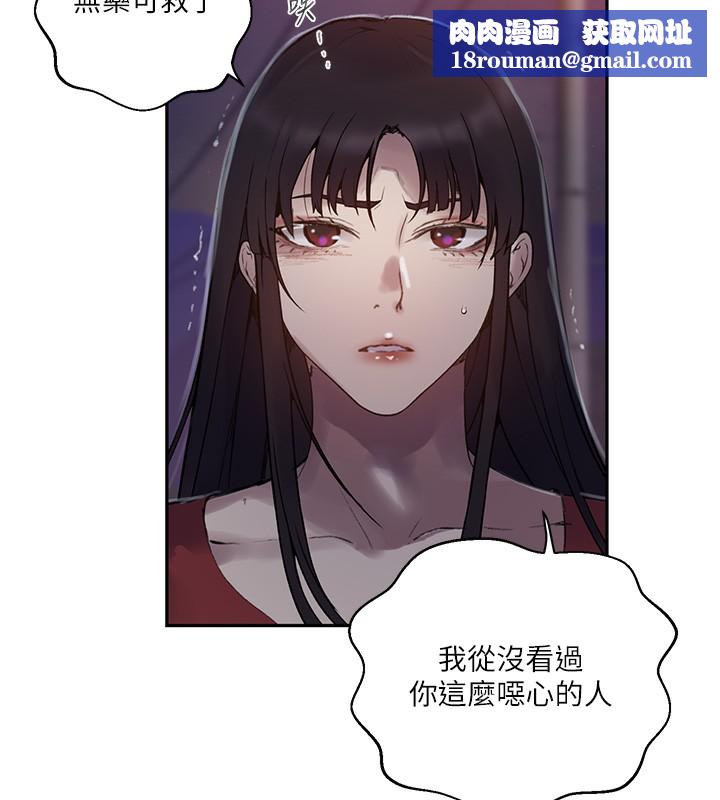 秘密教学第270話-沒看過你這麼噁心的人