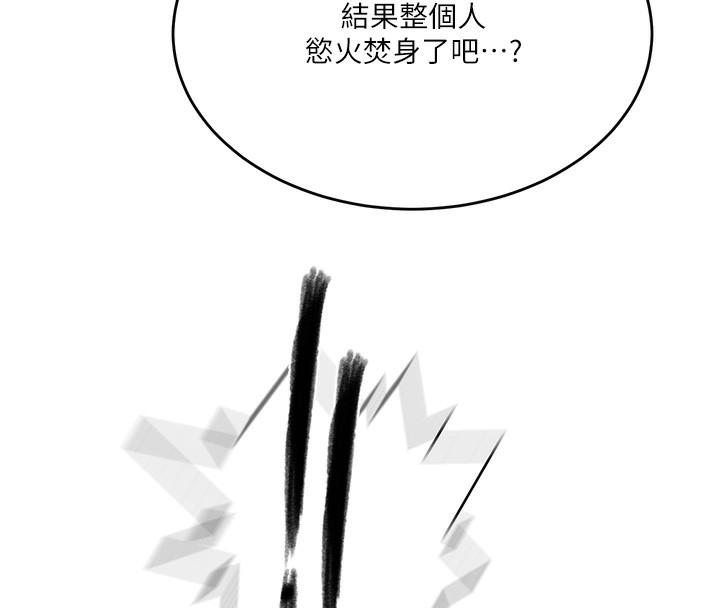 秘密教学第270話-沒看過你這麼噁心的人