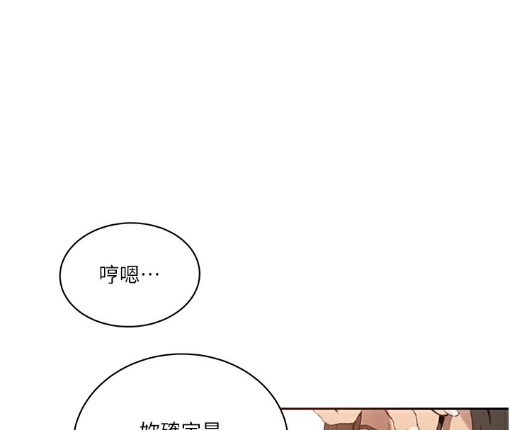 秘密教学第270話-沒看過你這麼噁心的人