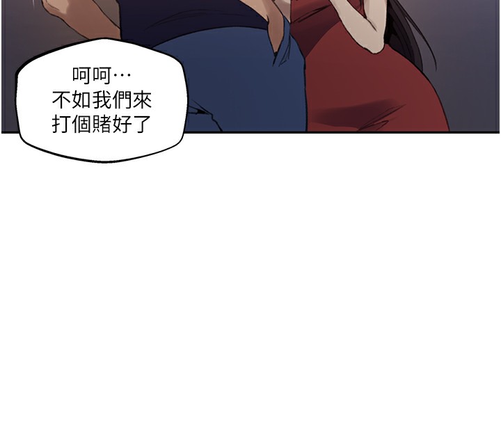 秘密教學第270話-沒看過你這麼噁心的人