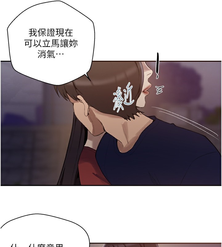 秘密教学第270話-沒看過你這麼噁心的人