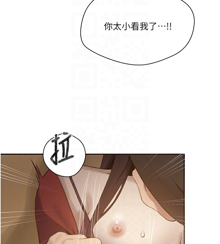 秘密教學第270話-沒看過你這麼噁心的人