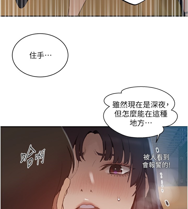 秘密教学第270話-沒看過你這麼噁心的人
