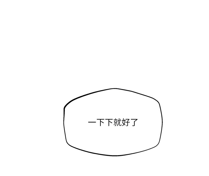 秘密教学第270話-沒看過你這麼噁心的人