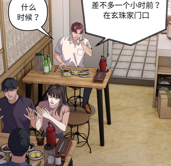 邻居跑路中第44話