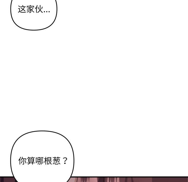 邻居跑路中第44話