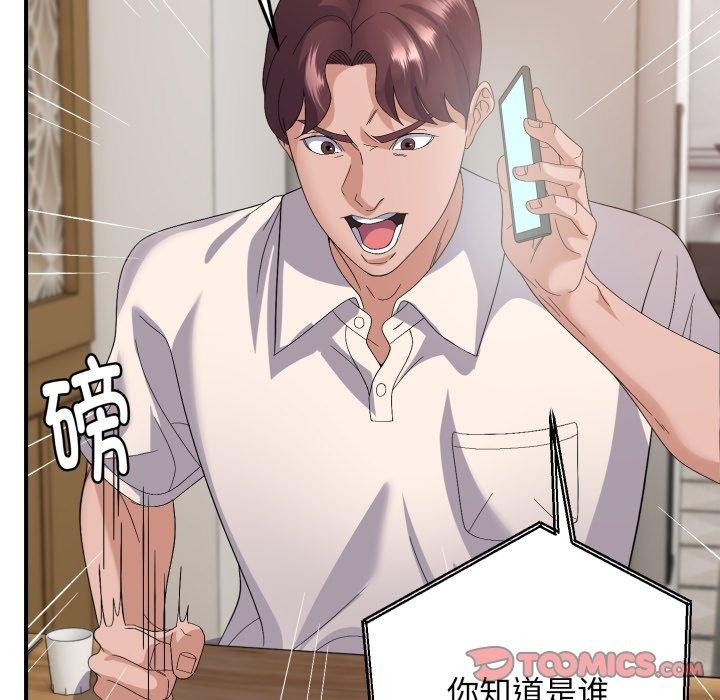 邻居跑路中第44話