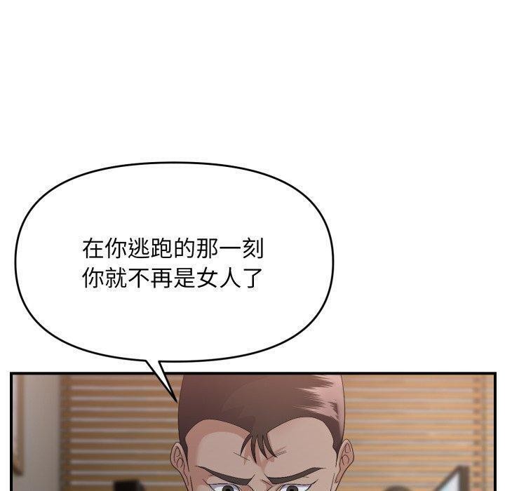 邻居跑路中第44話