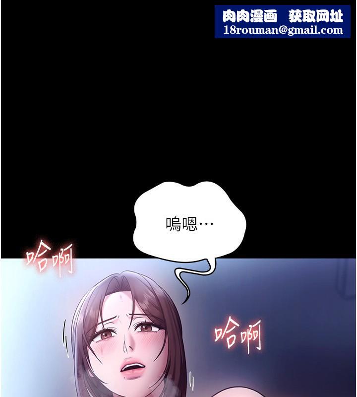 老闆娘的诱惑第56話-要怎麼射都可以