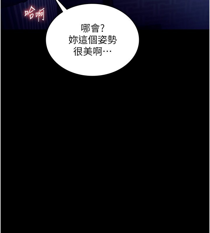 老闆娘的诱惑第56話-要怎麼射都可以