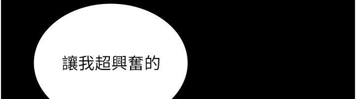 老闆娘的诱惑第56話-要怎麼射都可以