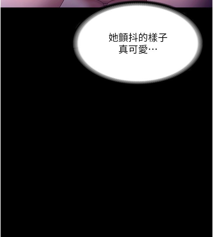 老闆娘的诱惑第56話-要怎麼射都可以