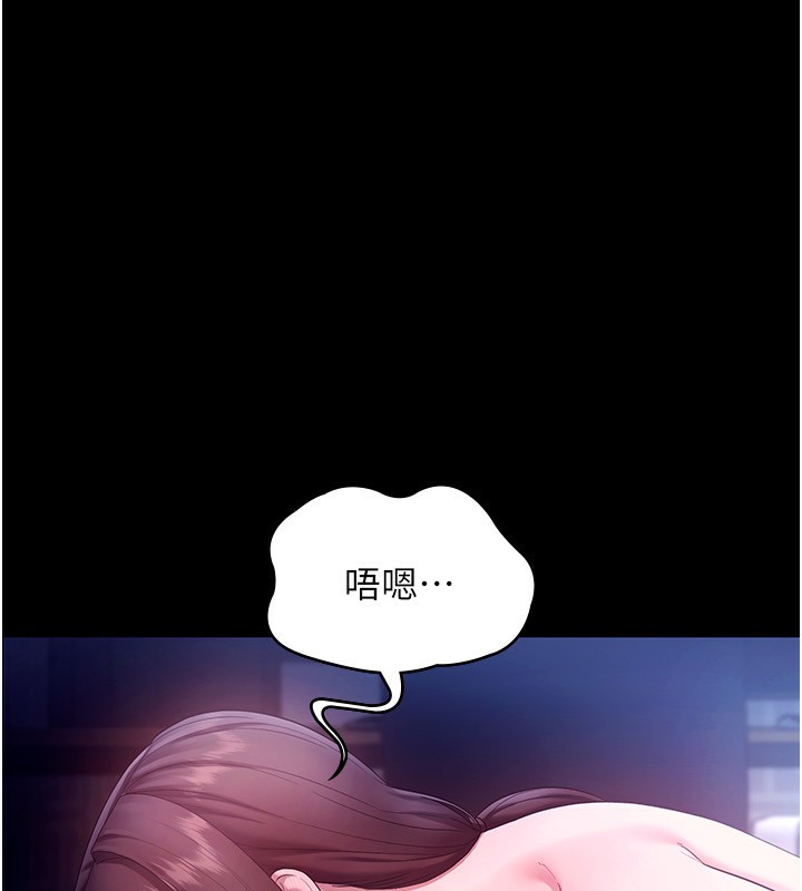 老闆娘的诱惑第56話-要怎麼射都可以