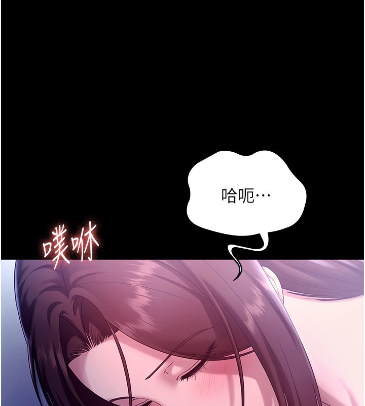 老闆娘的诱惑第56話-要怎麼射都可以