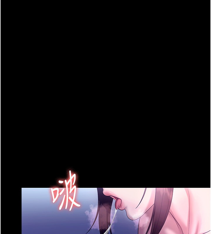 老闆娘的诱惑第56話-要怎麼射都可以