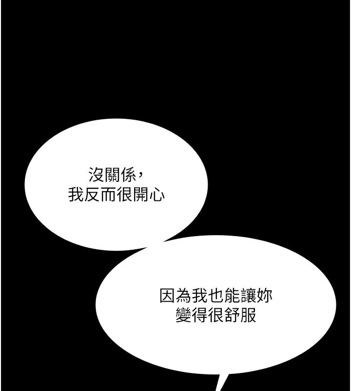 老闆娘的诱惑第56話-要怎麼射都可以