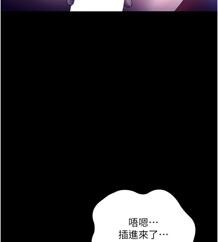 老闆娘的诱惑第56話-要怎麼射都可以