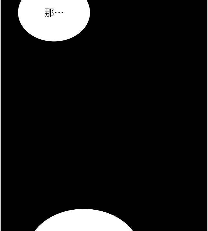 老闆娘的诱惑第56話-要怎麼射都可以