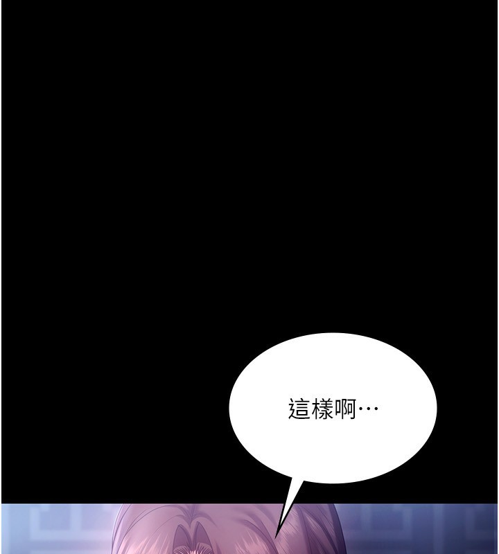 老闆娘的诱惑第56話-要怎麼射都可以