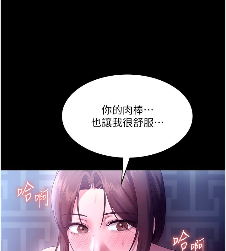 老闆娘的誘惑第56話-要怎麼射都可以