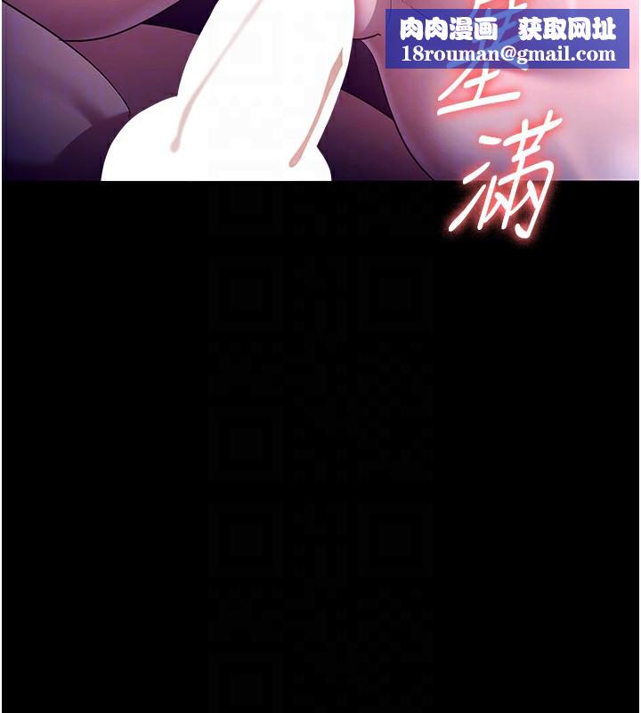 老闆娘的诱惑第56話-要怎麼射都可以