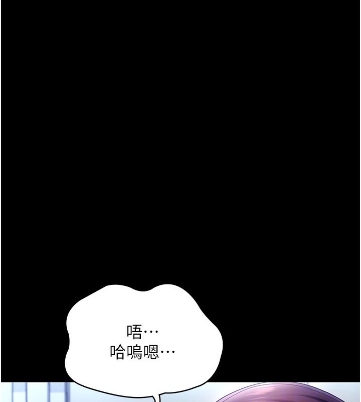 老闆娘的诱惑第56話-要怎麼射都可以