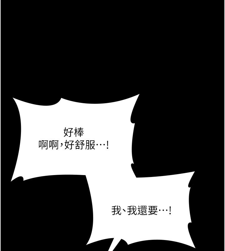 老闆娘的诱惑第56話-要怎麼射都可以