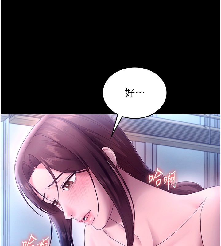 老闆娘的诱惑第56話-要怎麼射都可以