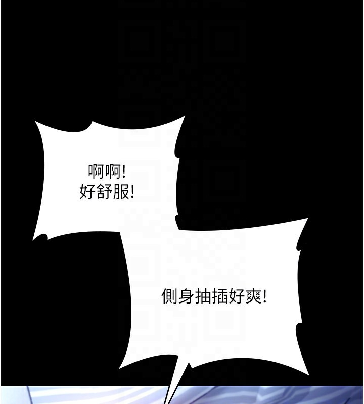老闆娘的诱惑第56話-要怎麼射都可以