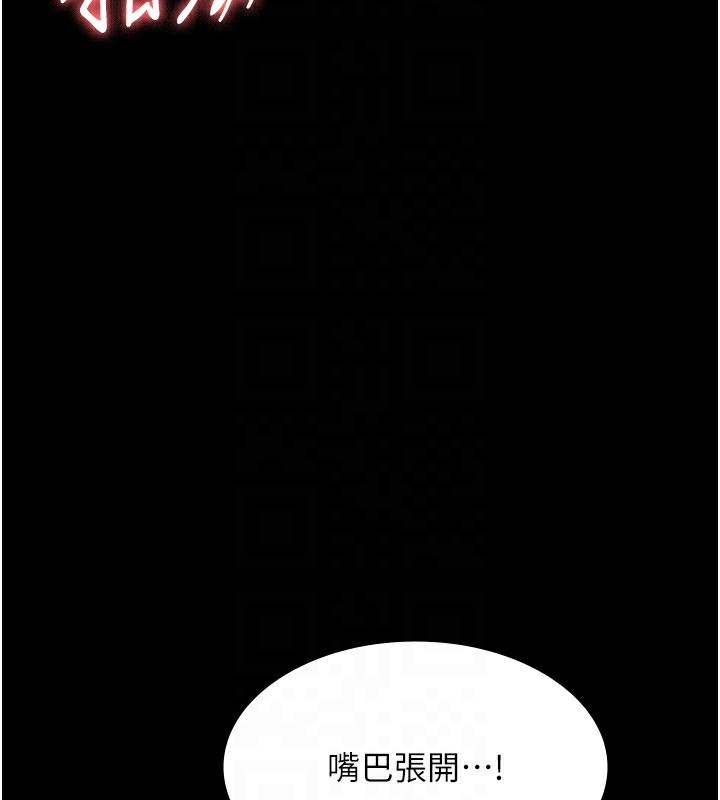 老闆娘的诱惑第56話-要怎麼射都可以