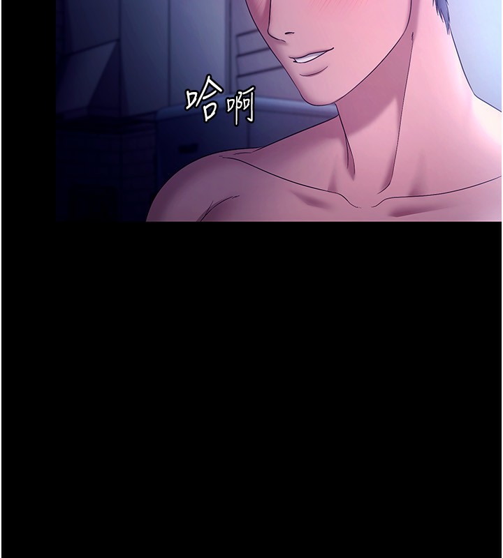 老闆娘的诱惑第56話-要怎麼射都可以