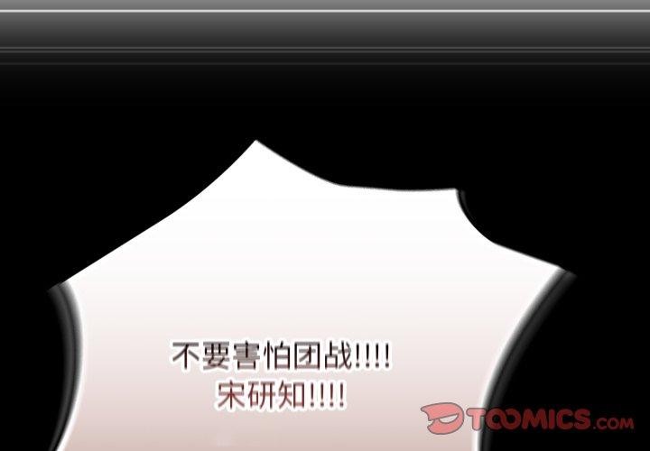 遊戲規則我來定第102話