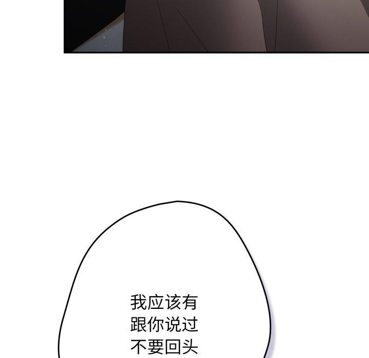 游戏规则我来定第102話