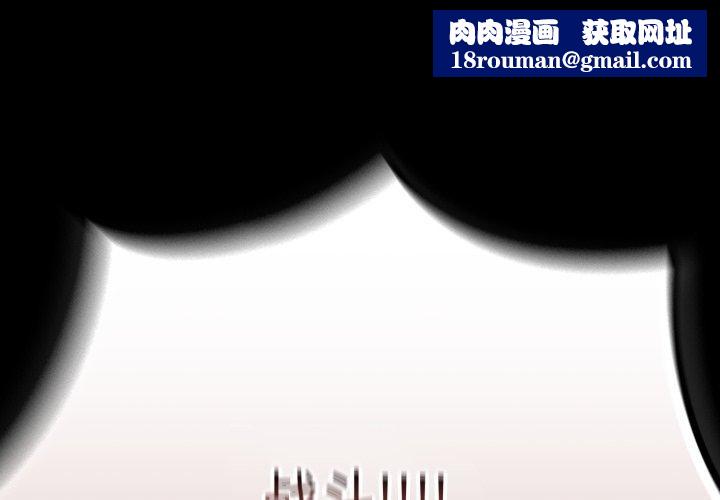 遊戲規則我來定第102話