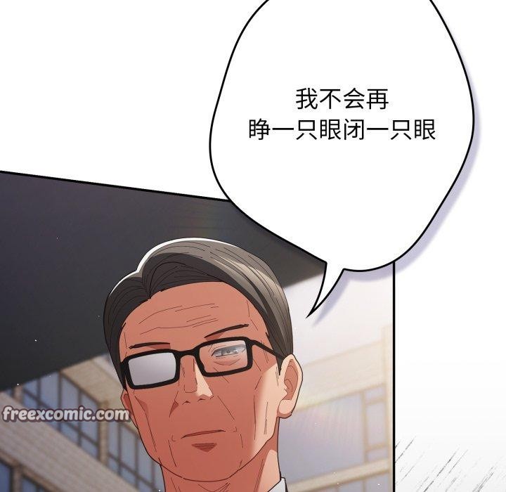 遊戲規則我來定第102話